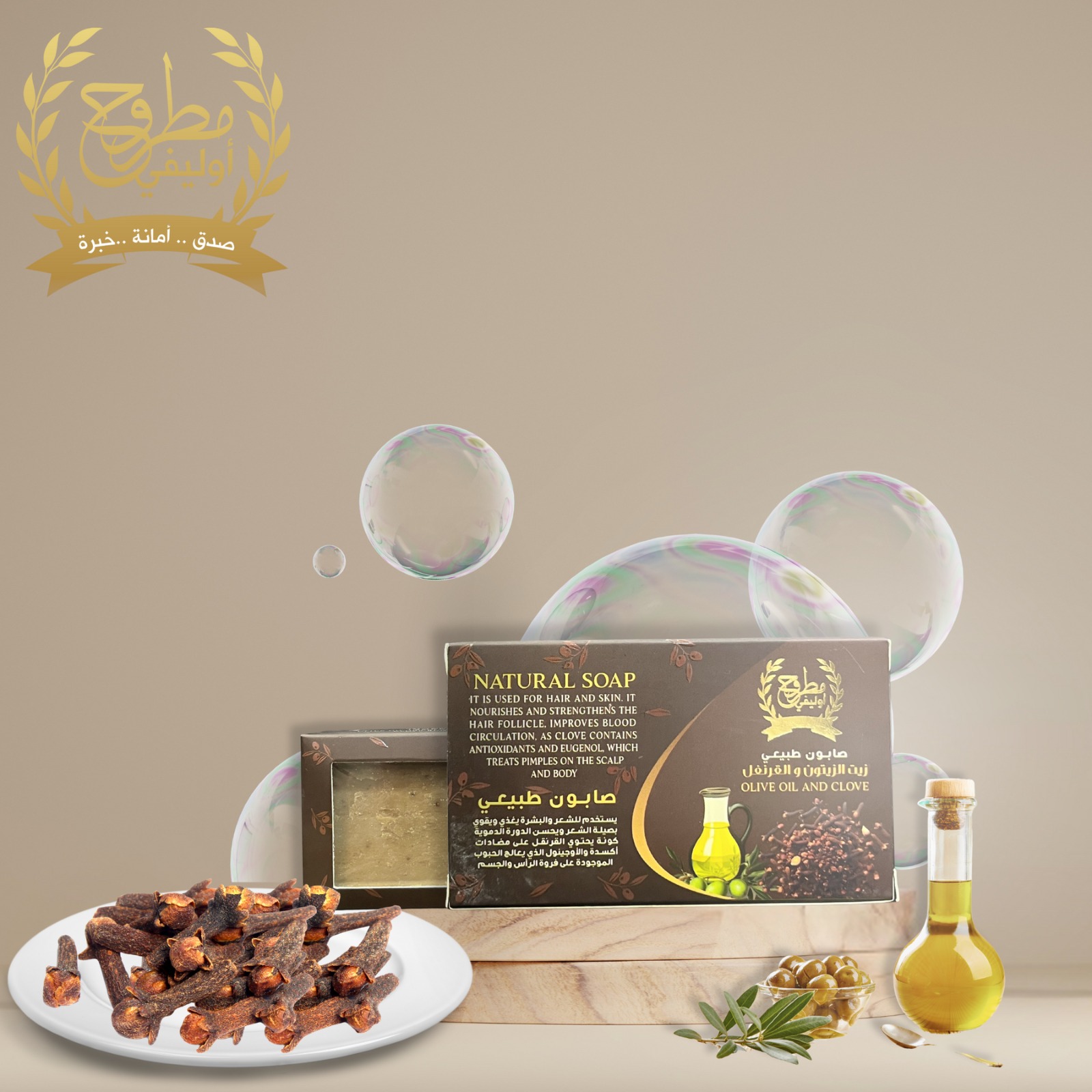 صابون اوليفي للشعر بالقرنفل