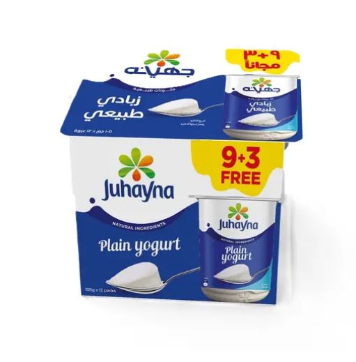زبادى ساده جهينه 105 جرام (9+3 مجانا)