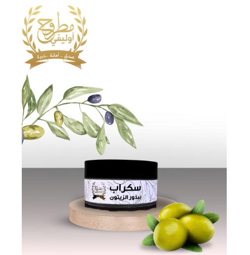 سكراب ببذور الزيتون