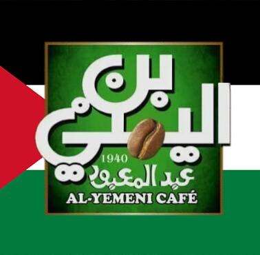 بن اليمنى