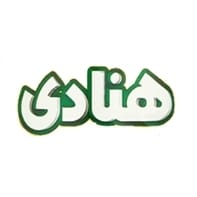 هنادى