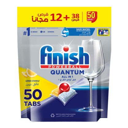 اقراص تنضيف غساله اطباق فينيش 50 قرص