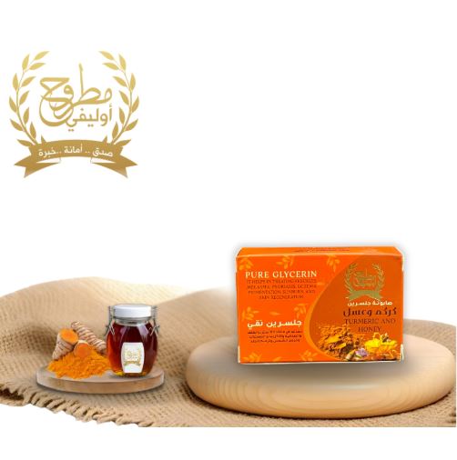 صابون كركم وعسل  (خليه)