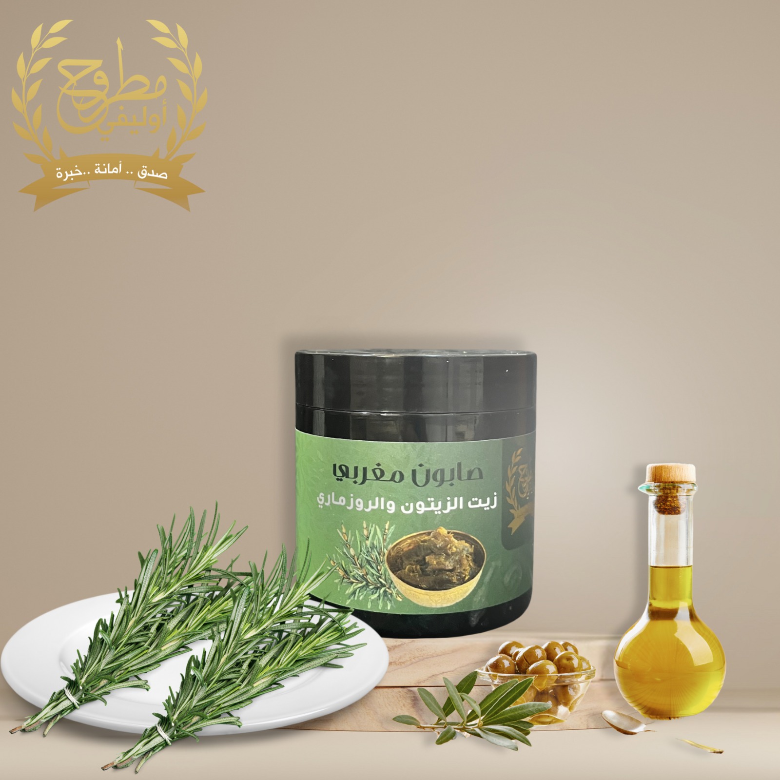 صابون مغربي زيت زيتون بالروزماري