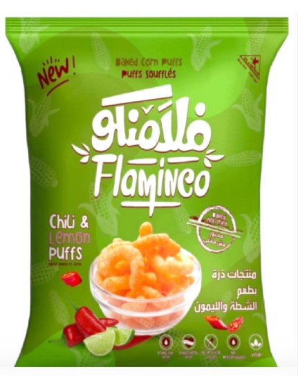 فلامنكو بالشطة والليمون