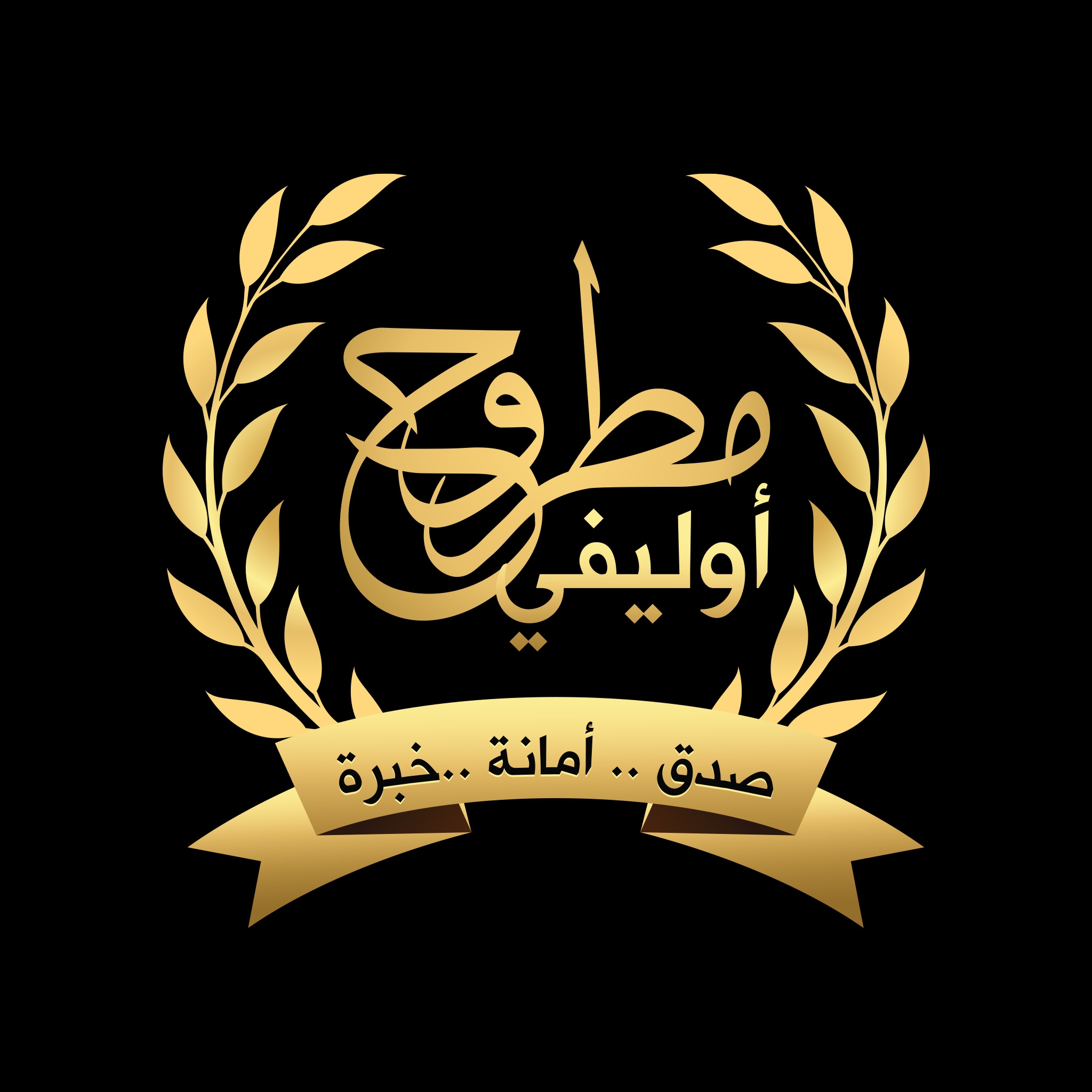 مطروح اوليفى