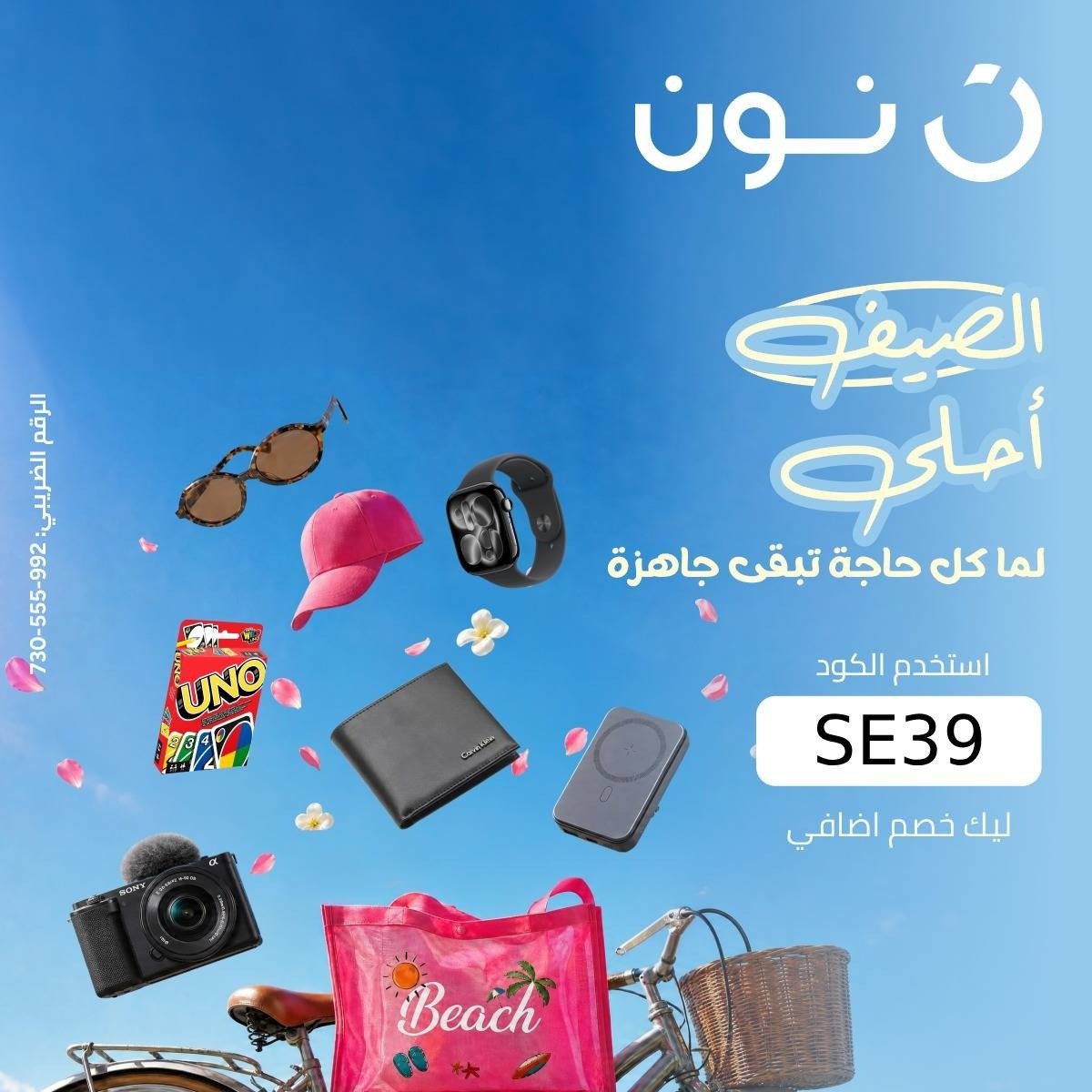 Back2Pocket promo