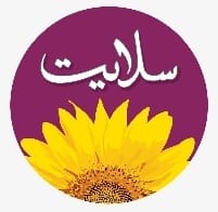 سلايت