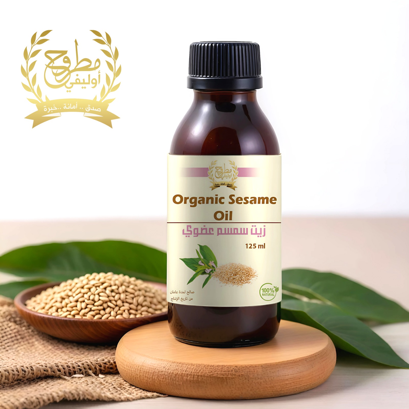 زيت سمسم